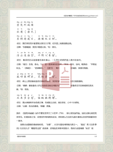 PDF预览